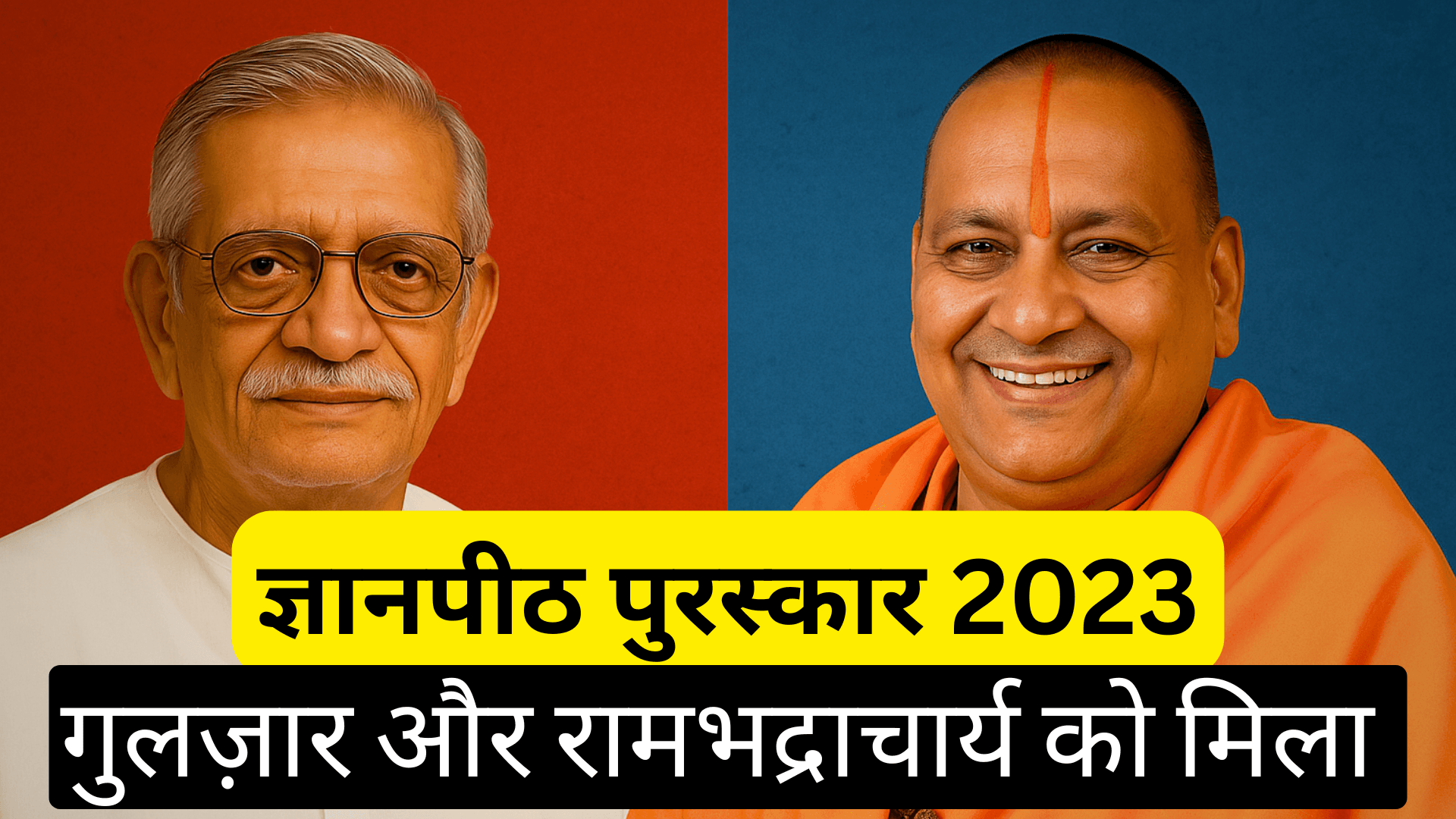 ज्ञानपीठ पुरस्कार 2023: राष्ट्रपति मुर्मू ने इन दो साहित्यकारों को किया सम्मानित!