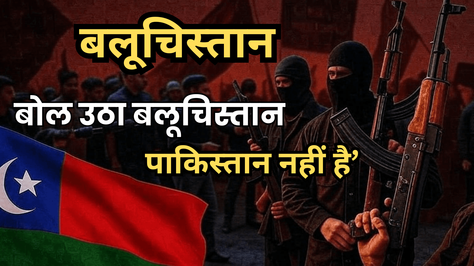 71 हमलों और आज़ादी के ऐलान ने क्यों हिला दिया पाकिस्तान?
