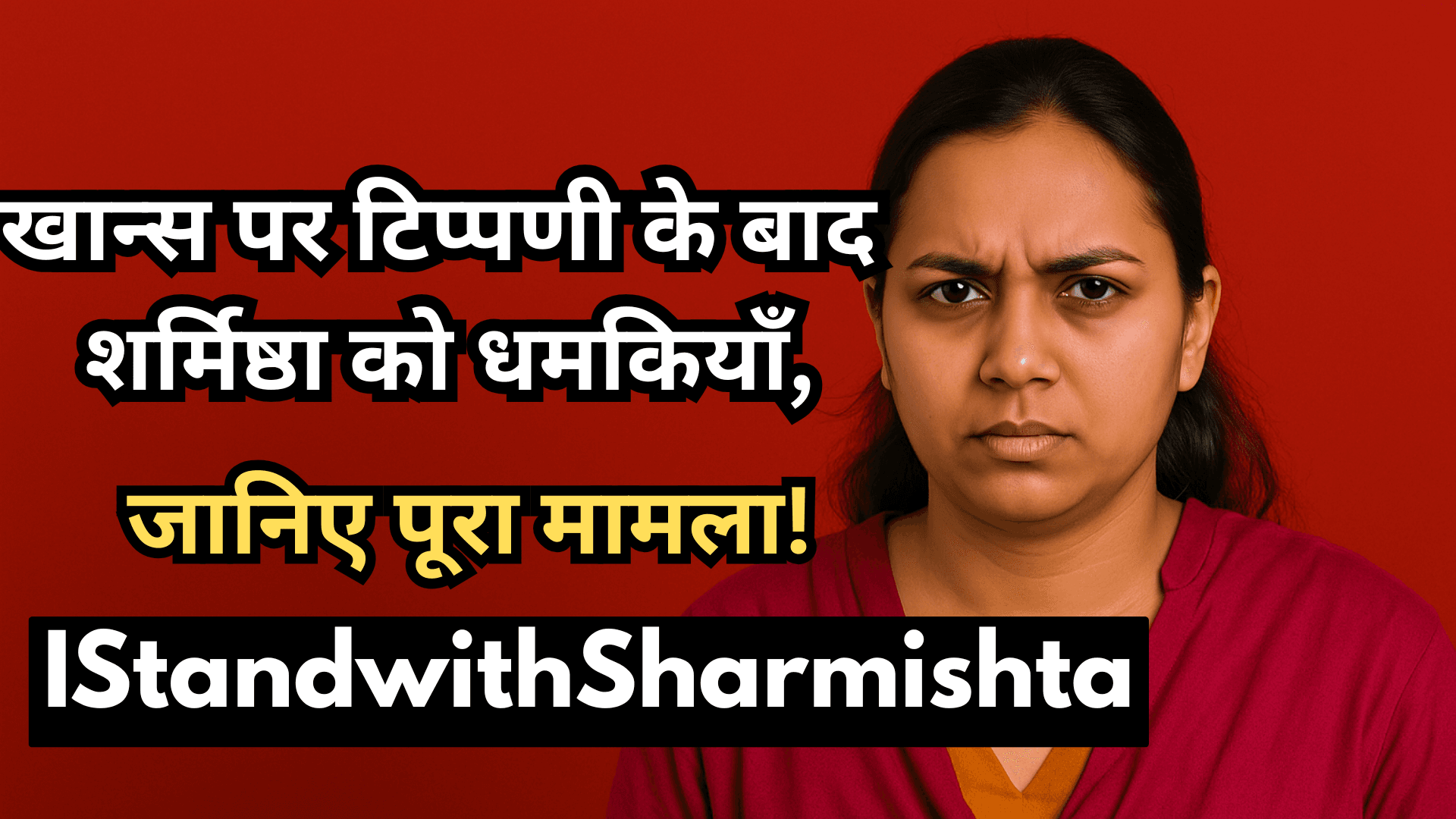 #IStandwithSharmishta क्यों हुआ ट्रेंड? बॉलीवुड और राष्ट्रवाद की जंग