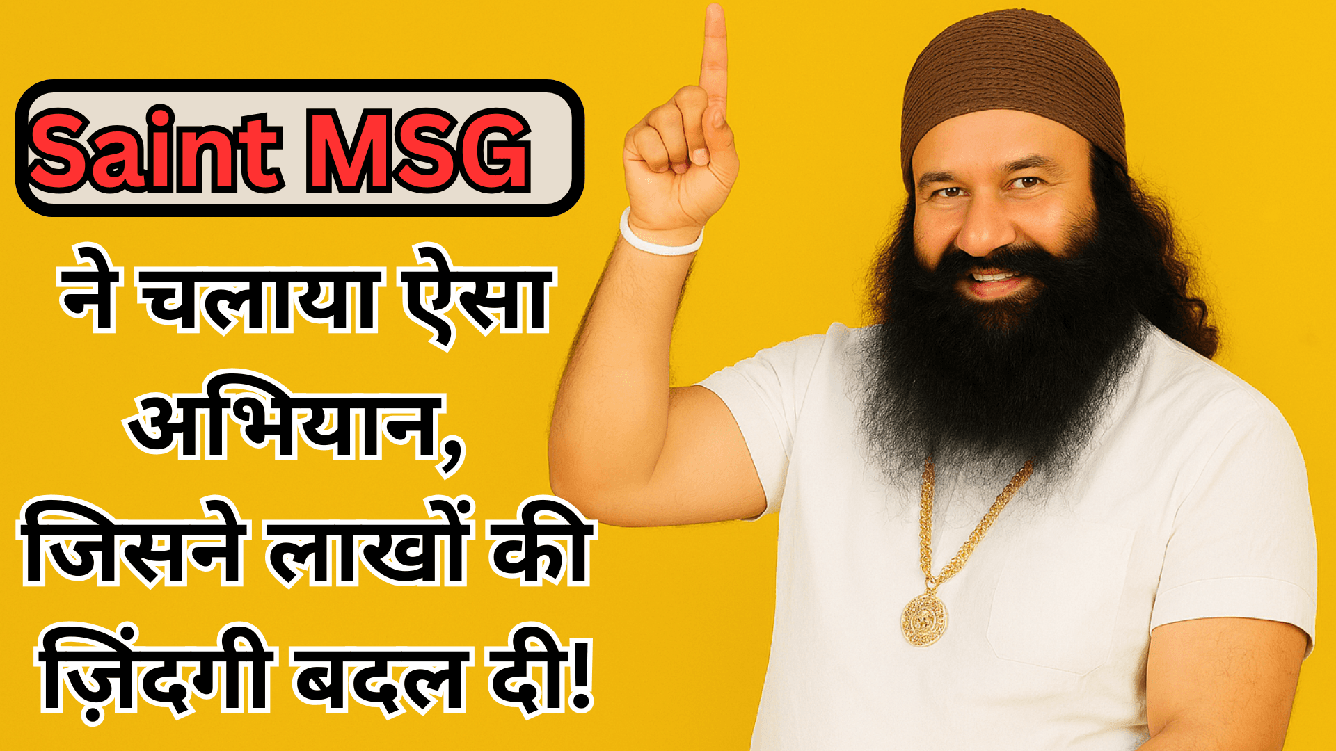 Saint MSG ने चलाया ऐसा अभियान, जिसने लाखों की ज़िंदगी बदल दी!