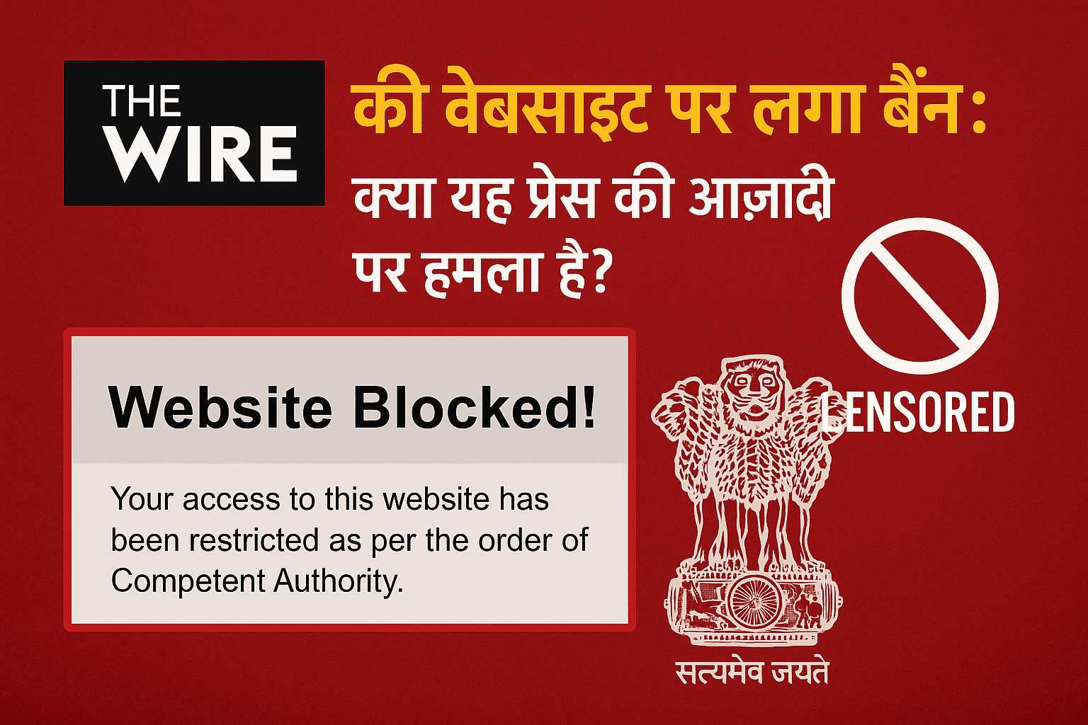 भारत में The Wire की वेबसाइट बंद, सोशल मीडिया पर उठे सवाल