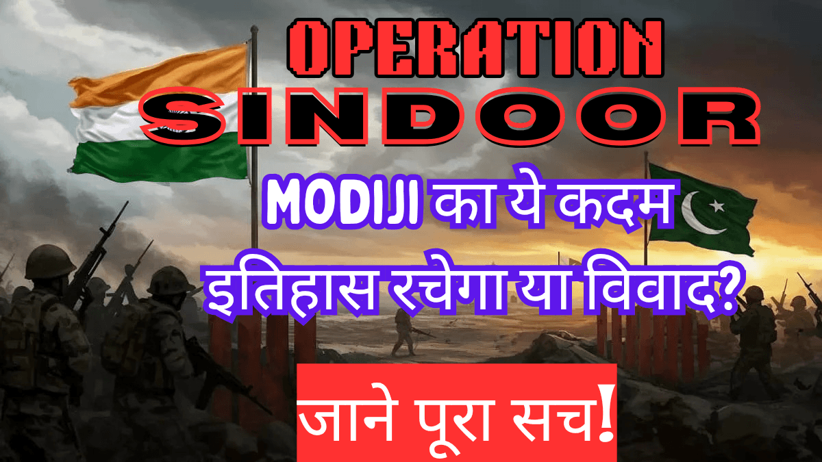 मोदीजी का ये कदम इतिहास रचेगा या विवाद? जाने पूरा सच!