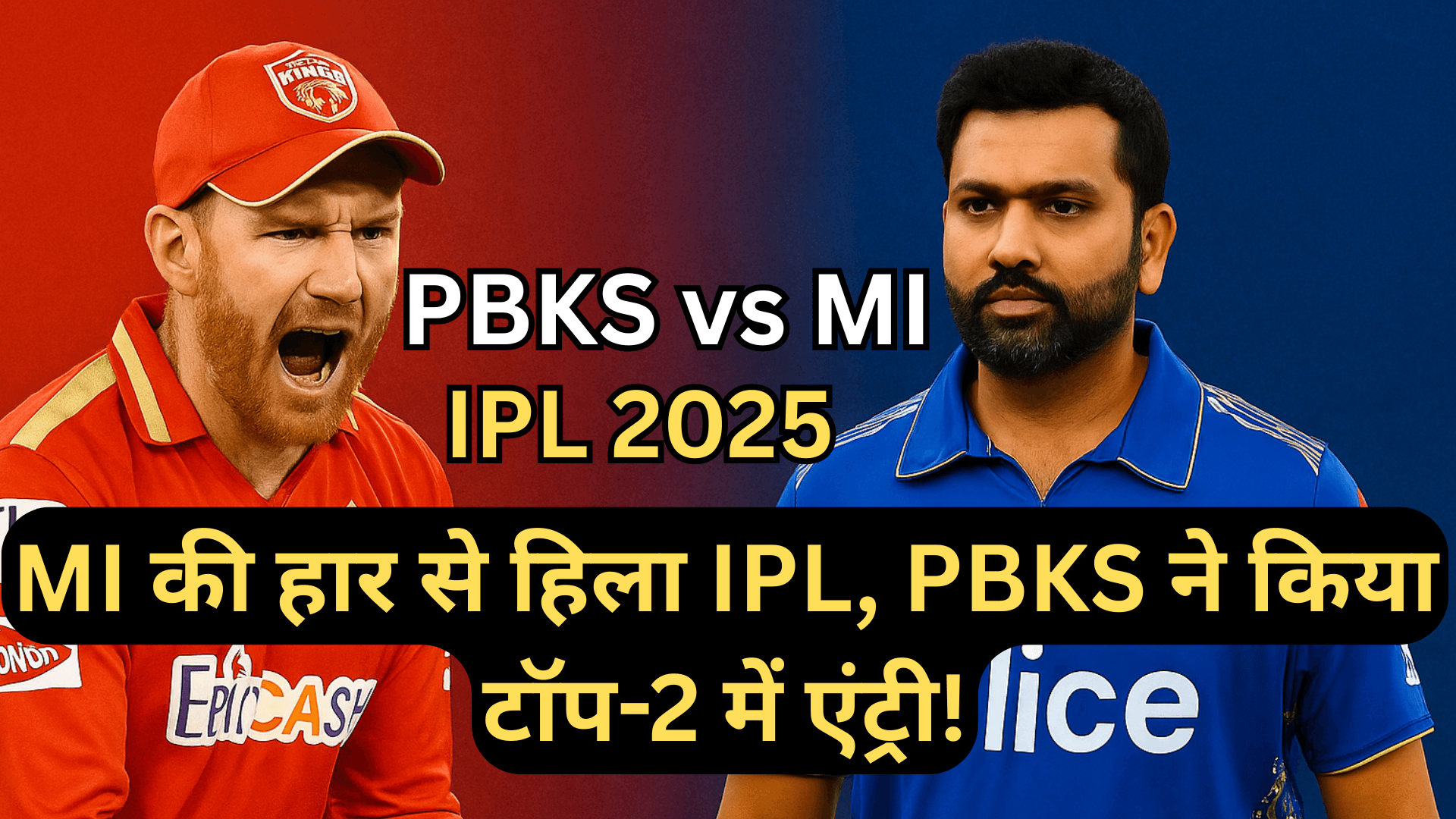 PBKS ने MI को 7 विकेट से हराया, प्लेऑफ़ समीकरण बदला!